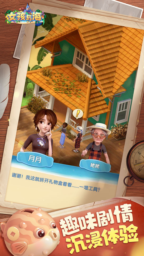 女孩与海游戏无限体力