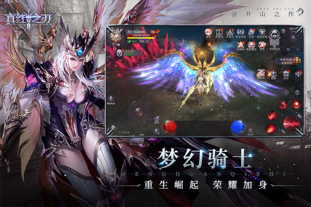 真红之刃变态版