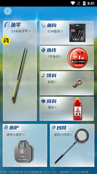 天天钓鱼正版