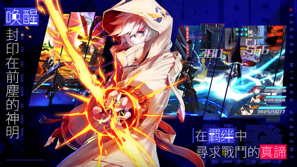 樱都学园官网版