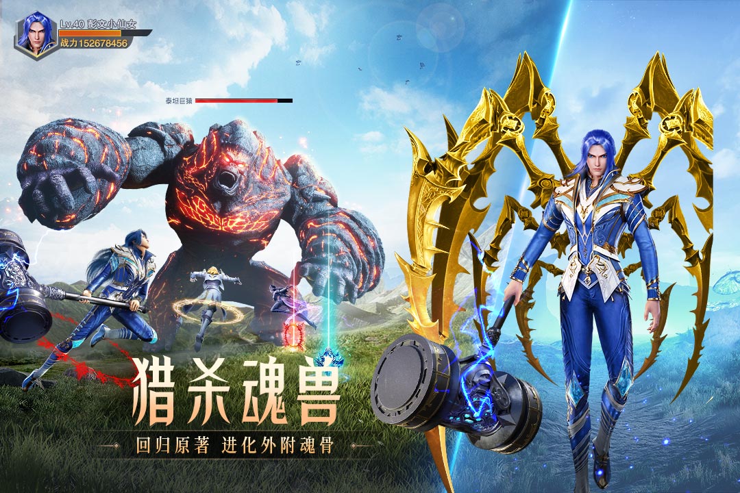 斗罗大陆魂师对决最新版