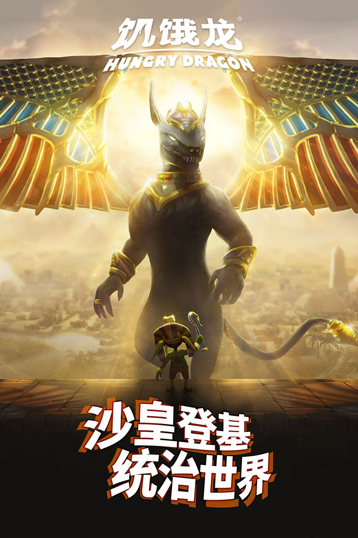 饥饿龙999999钻999999金币
