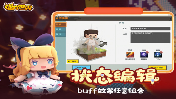 迷你世界(内购免费)