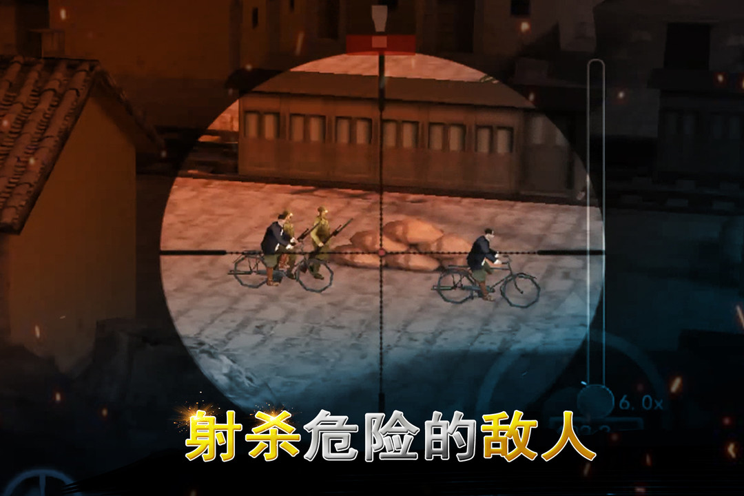 二战狙击游戏