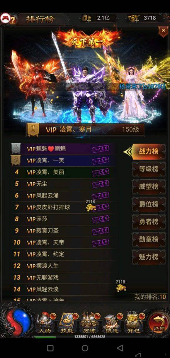 蓝月超爆版官方版