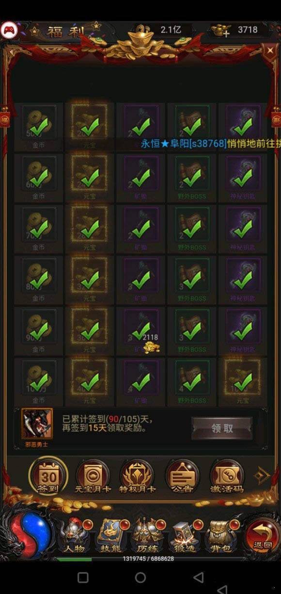 蓝月超爆版官方版