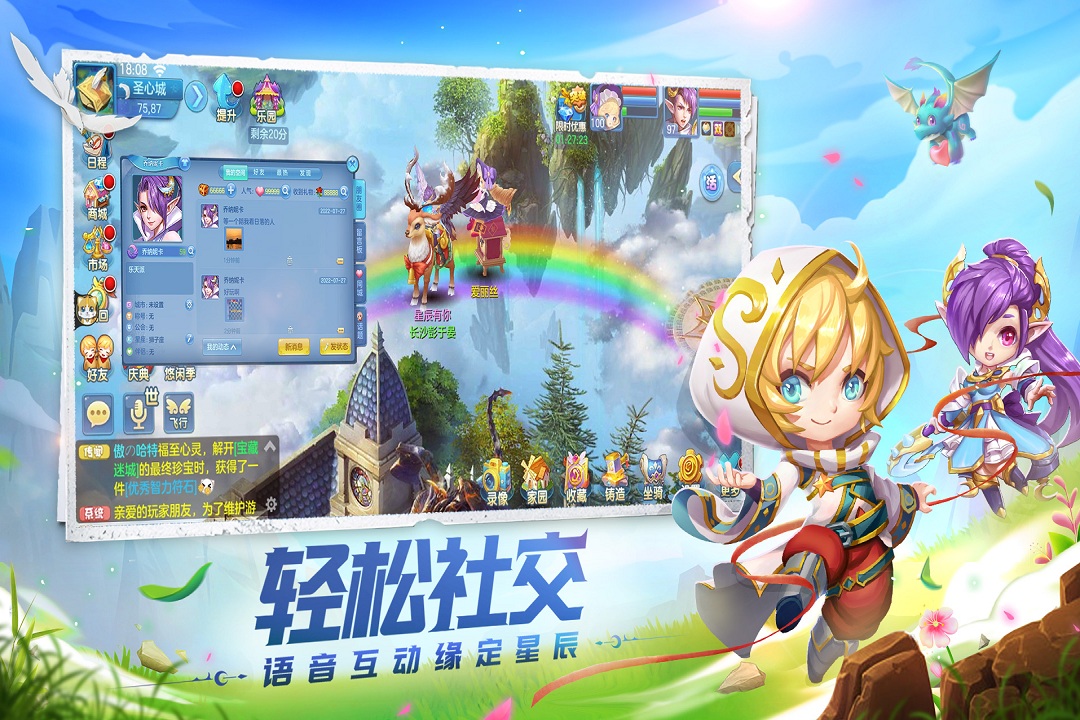 星辰奇缘游戏