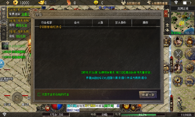 完美龙渊大陆