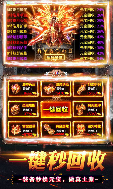 乾坤盛世传奇