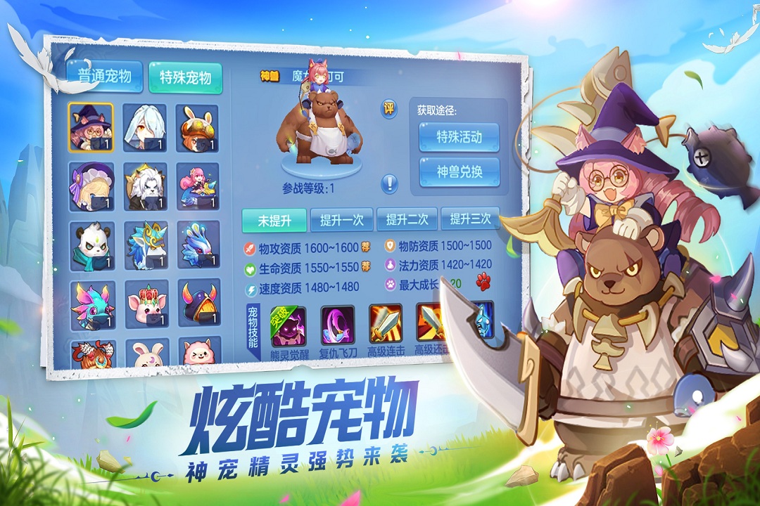 星辰奇缘游戏