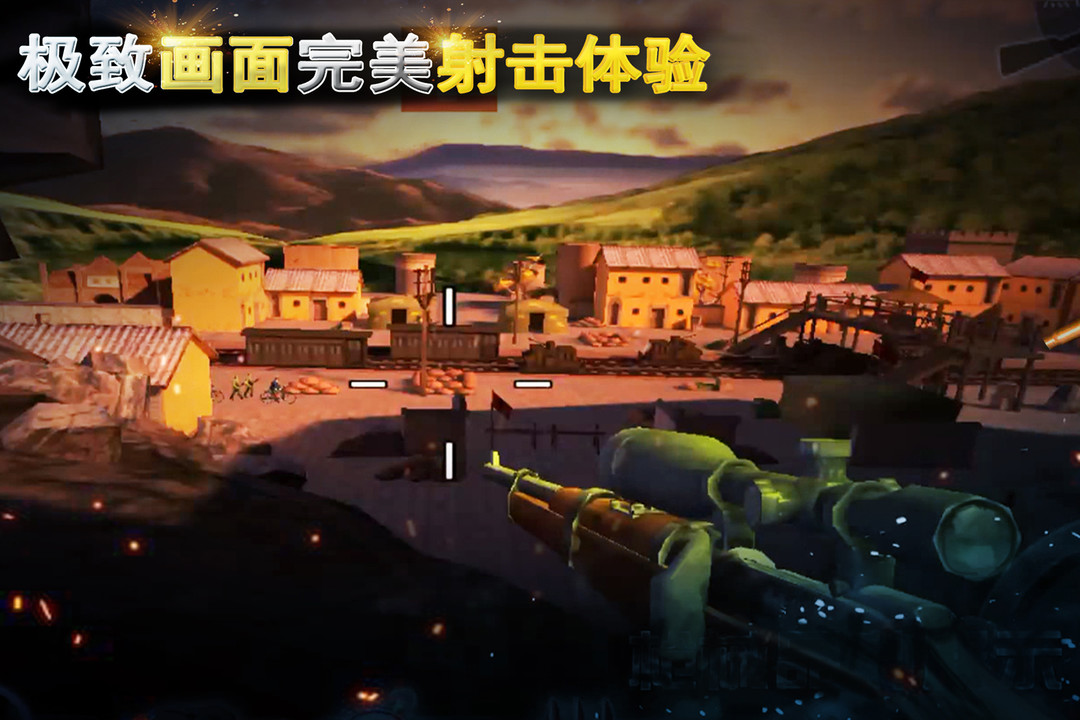 二战狙击游戏