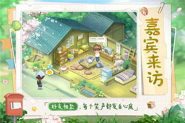 向往的生活官网版