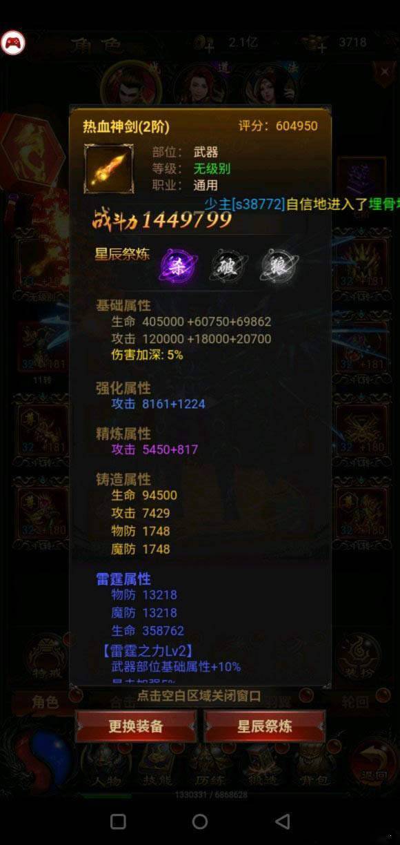 蓝月超爆版官方版