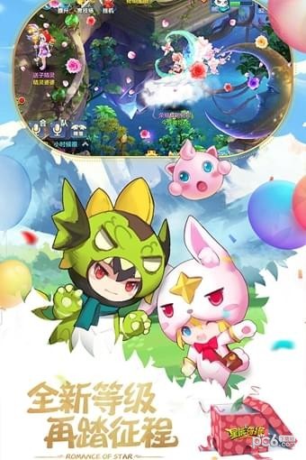 星辰奇缘九游版