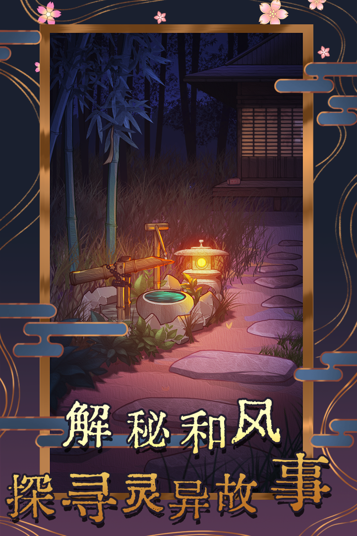 校怨诡社测试版