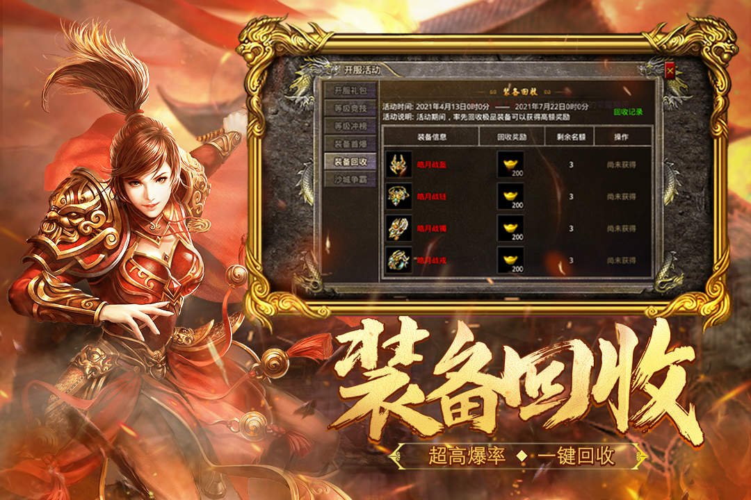热血合击刘亦菲