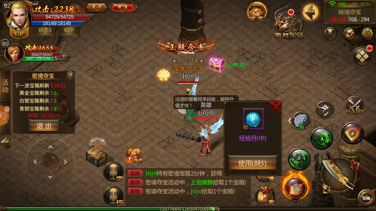 龙腾盛世180传奇打金手游