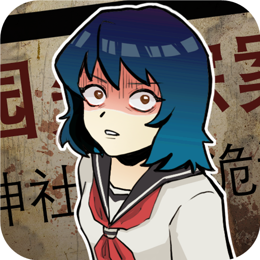 校怨诡社最新版