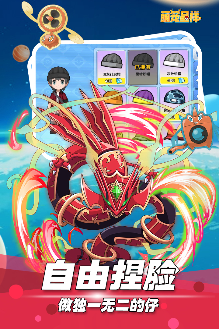 萌宠呈祥精灵觉醒