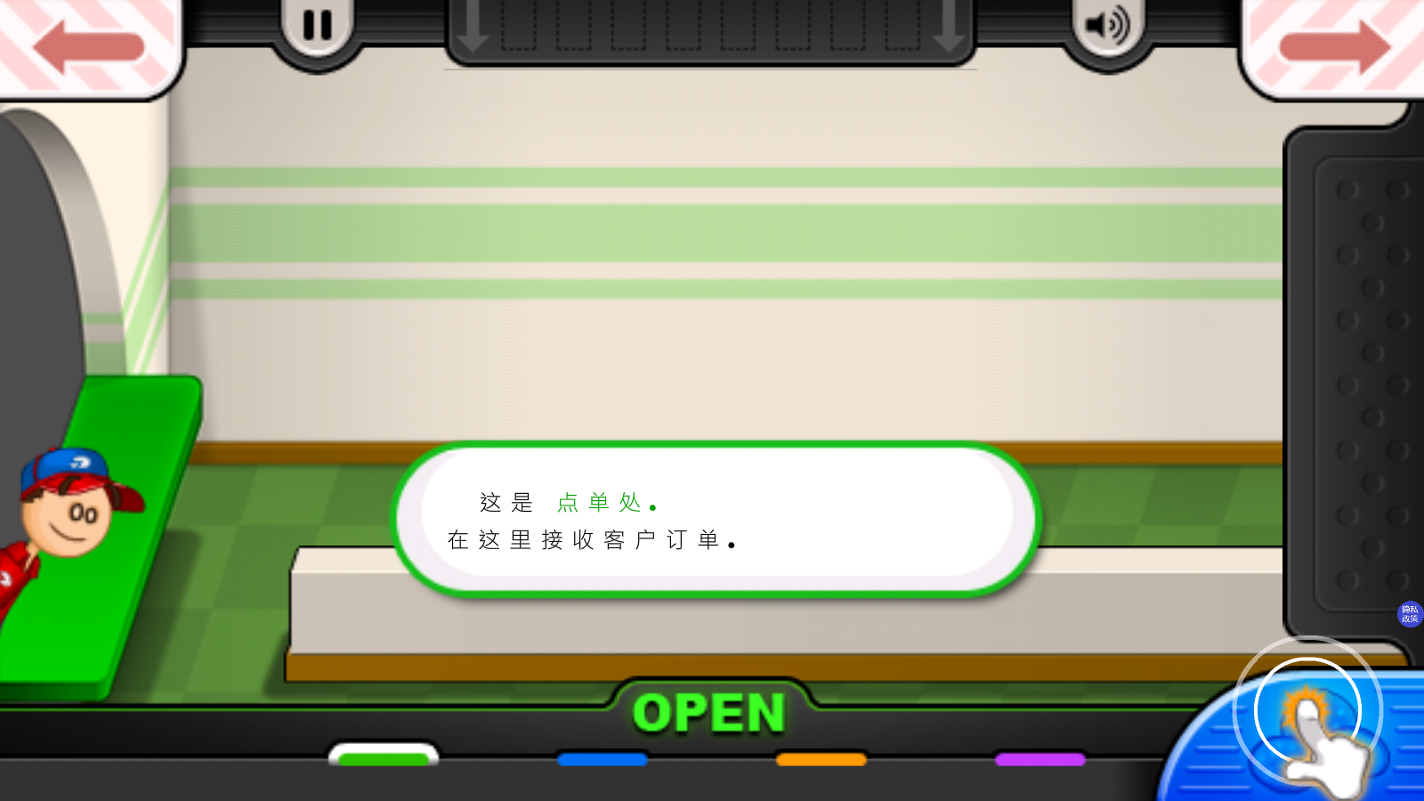 老爹的烤肉店中文版