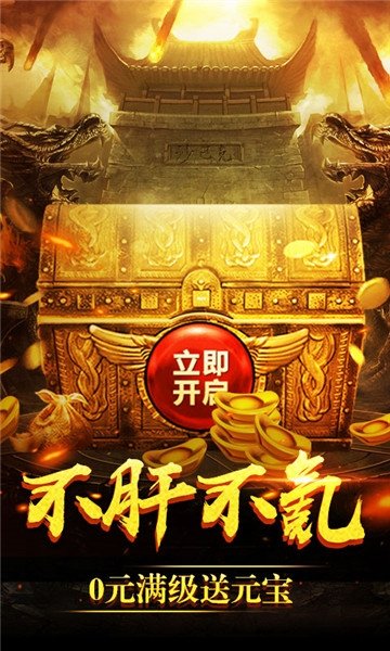 君临传奇之冰雪神器