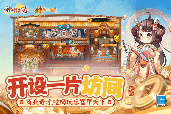 神州千食舫官网版