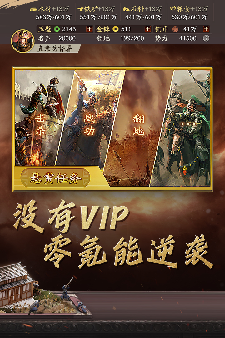 三国志·战略版