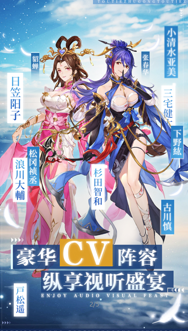头铁主公