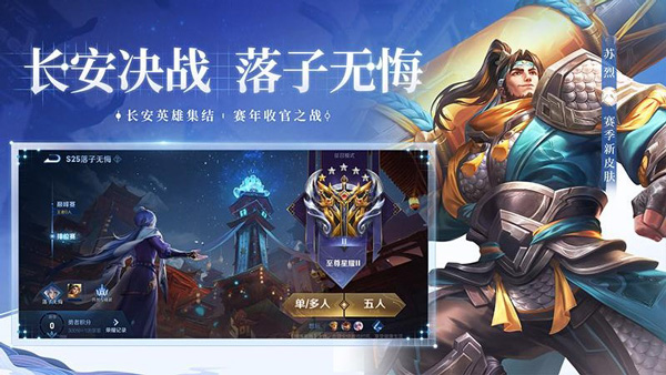 王者荣耀体验服官网版