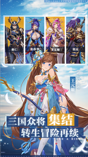 头铁主公