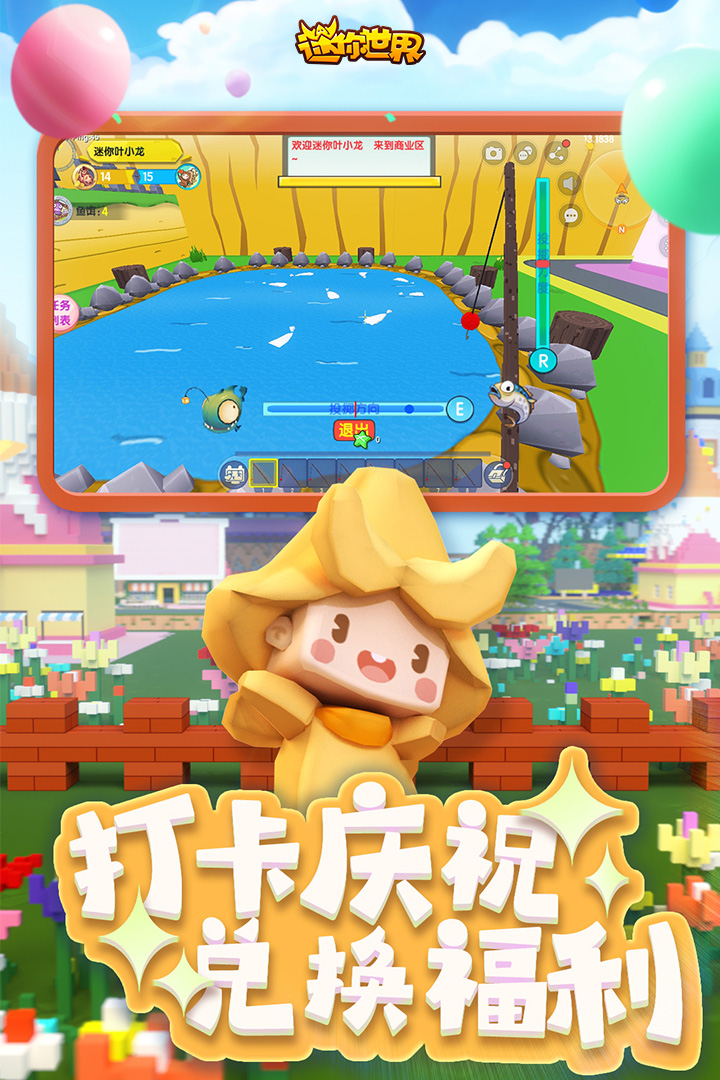 迷你世界无限迷你币版