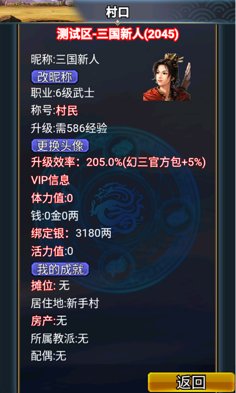 幻想三国