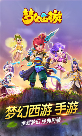 梦幻西游2020追梦人版