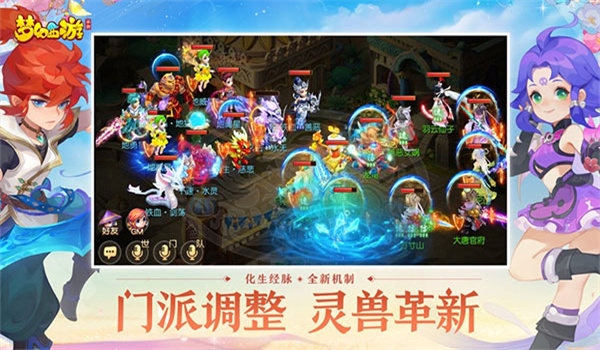梦幻西游官方正版