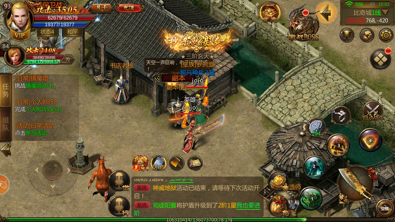 散人高爆版主宰服