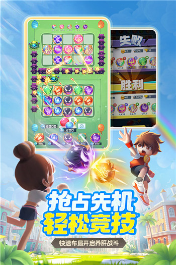 球球英雄安卓版