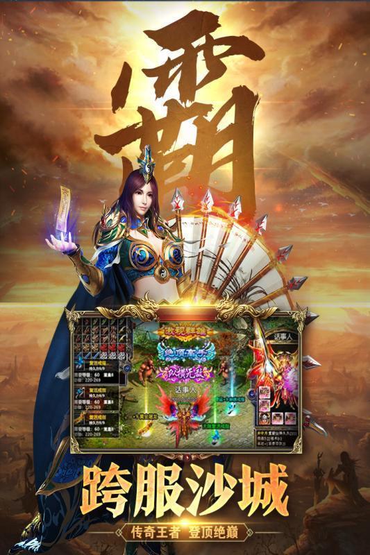 斗罗微变传奇