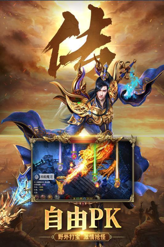 斗罗微变传奇