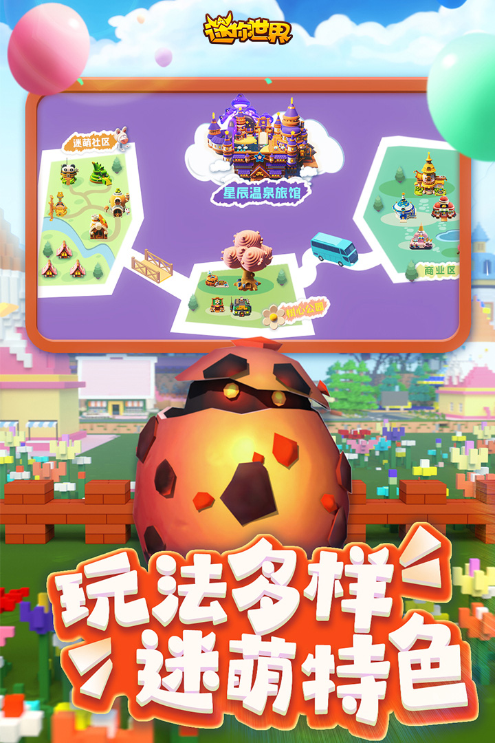 迷你世界无限迷你币版