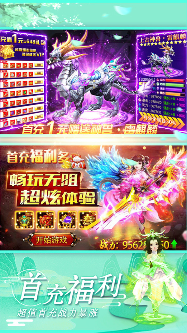 神皇震妖录