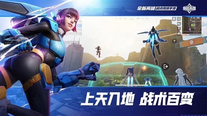 高能英雄手游官网版