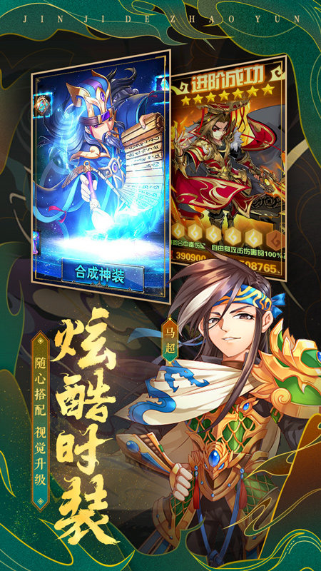 三国志名将令