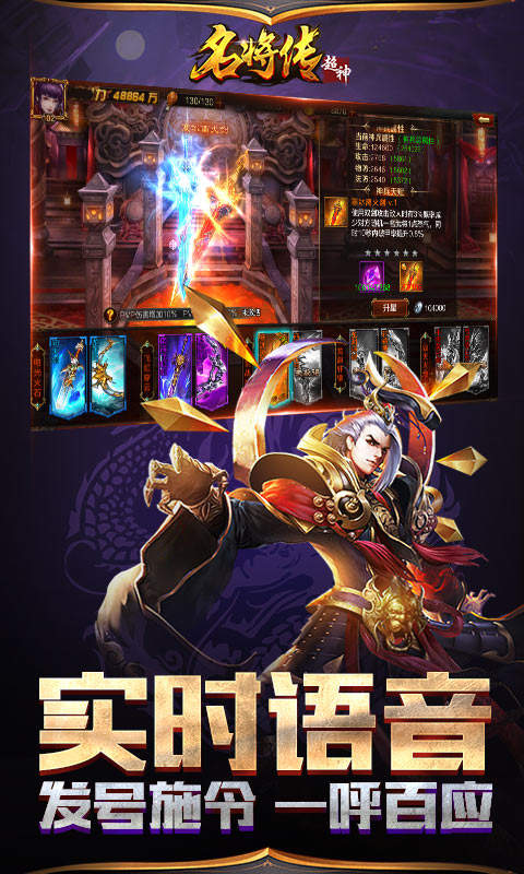 超神名将传变态版