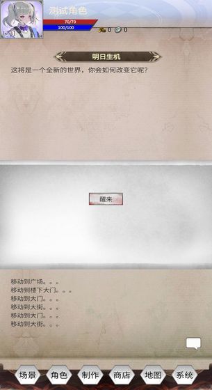 明日生机游戏