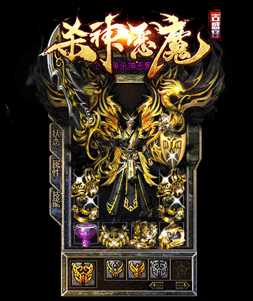 杀神恶魔手机版传奇