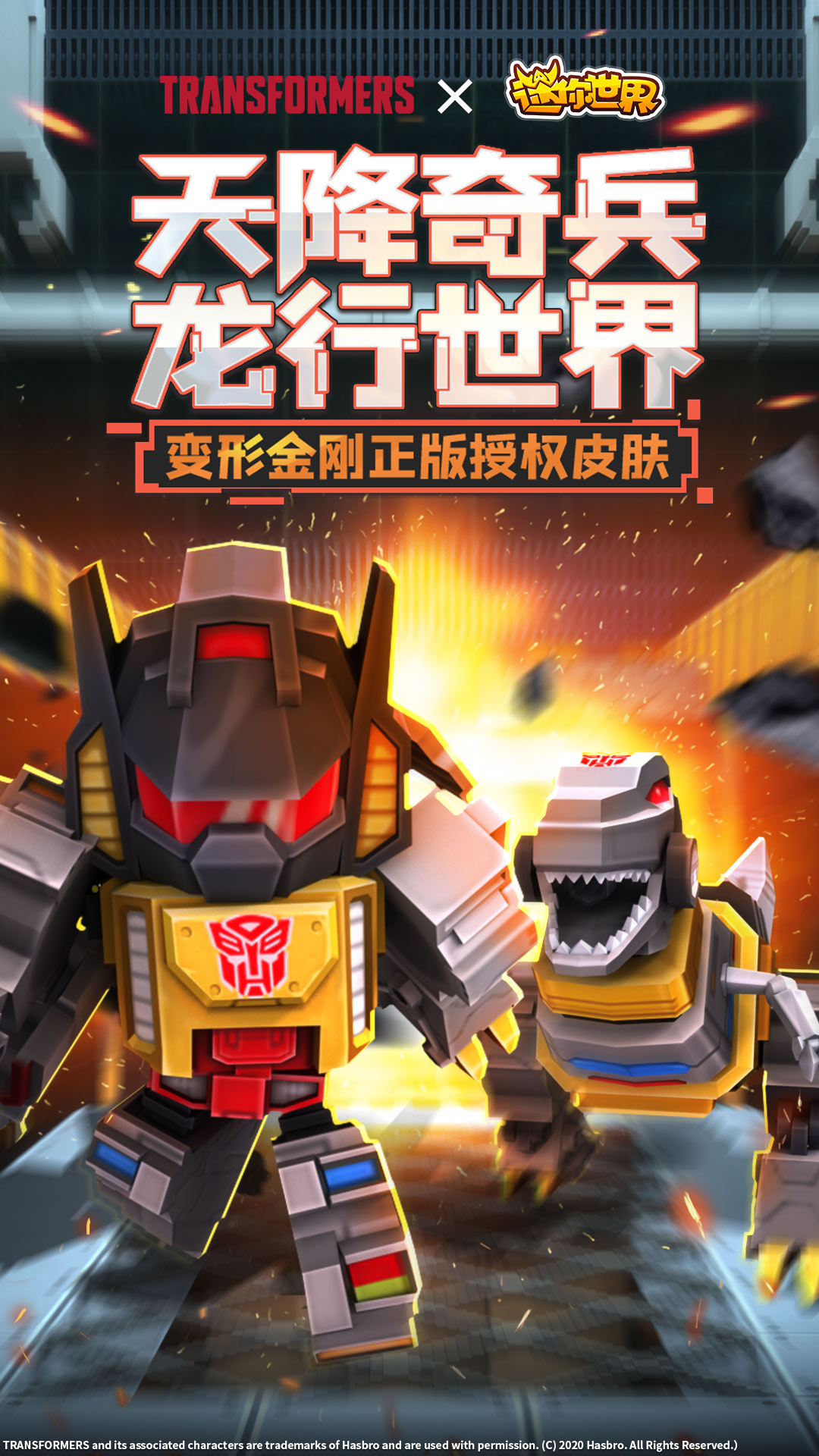 旧版迷你世界0.44.2