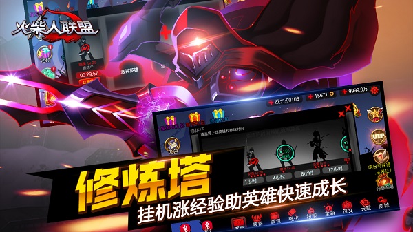 火柴人联盟999999钻999999金币