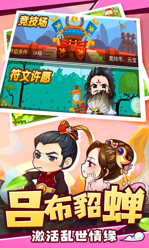 我的帝国游戏