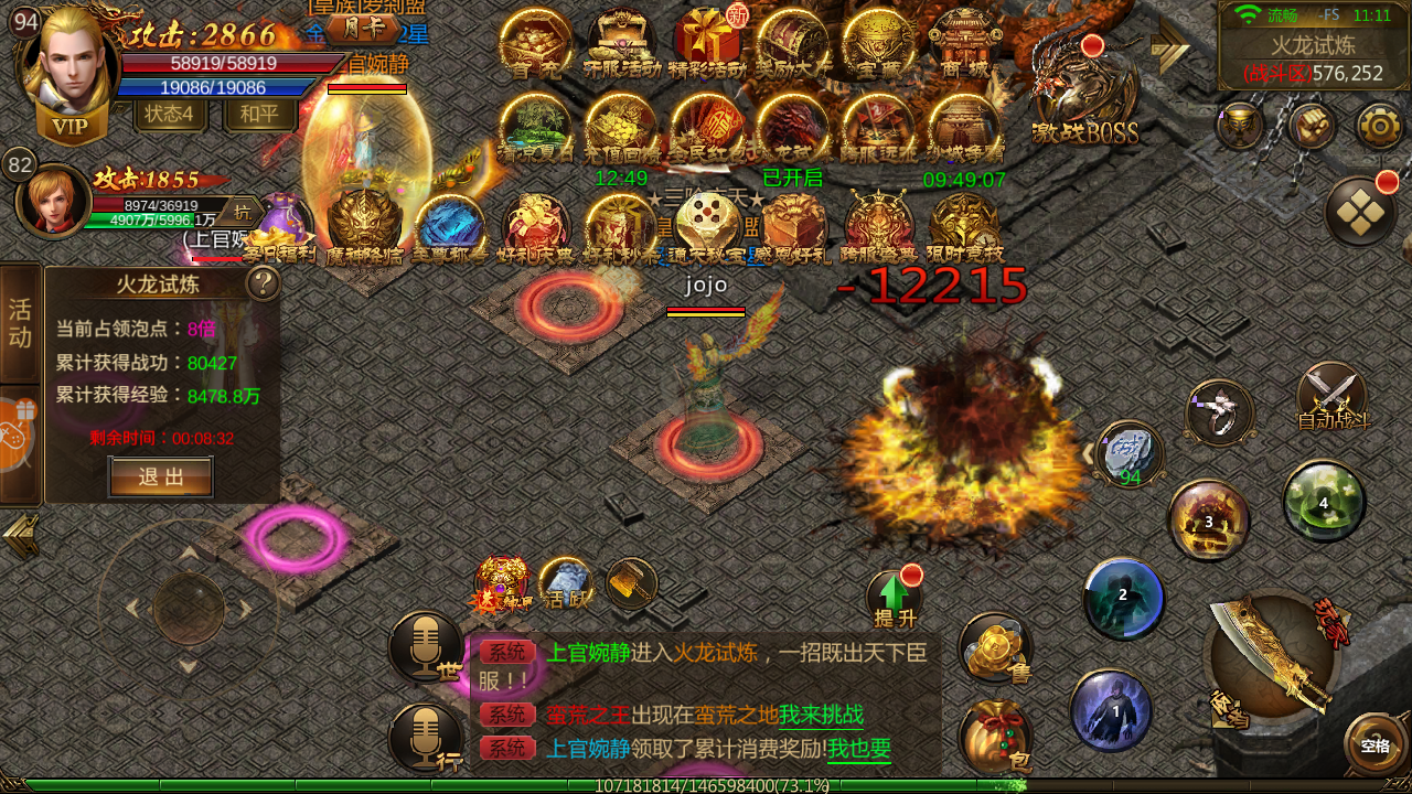 三端互通攻速忘忧传奇