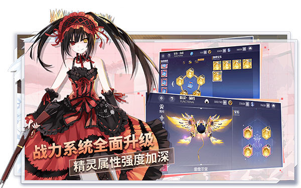 约战精灵再临官方版